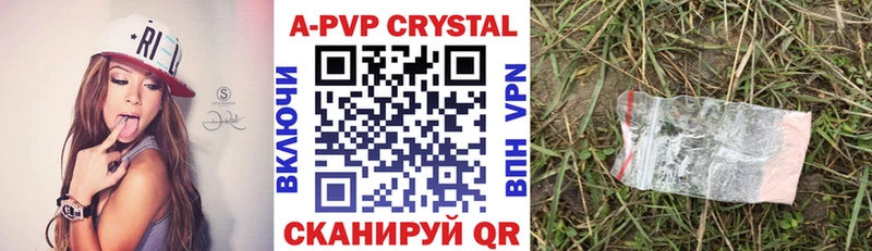Альфа ПВП VHQ Апшеронск