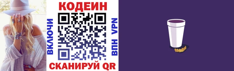 hydra ONION  Апшеронск  Кодеин Purple Drank 