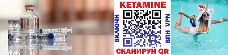 Кетамин VHQ  Апшеронск 