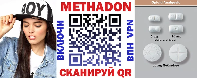 Метадон кристалл  Апшеронск 