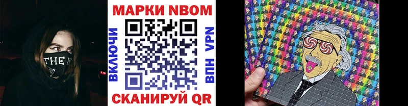 Марки N-bome 1,8мг  Апшеронск 